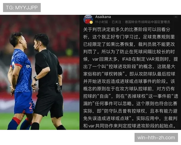 篮球球碰裁判规则解析：触判后球权归属
